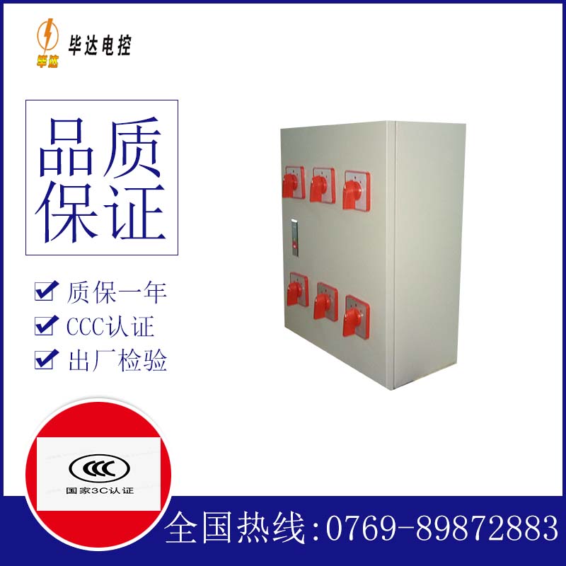 赣榆风机控制箱